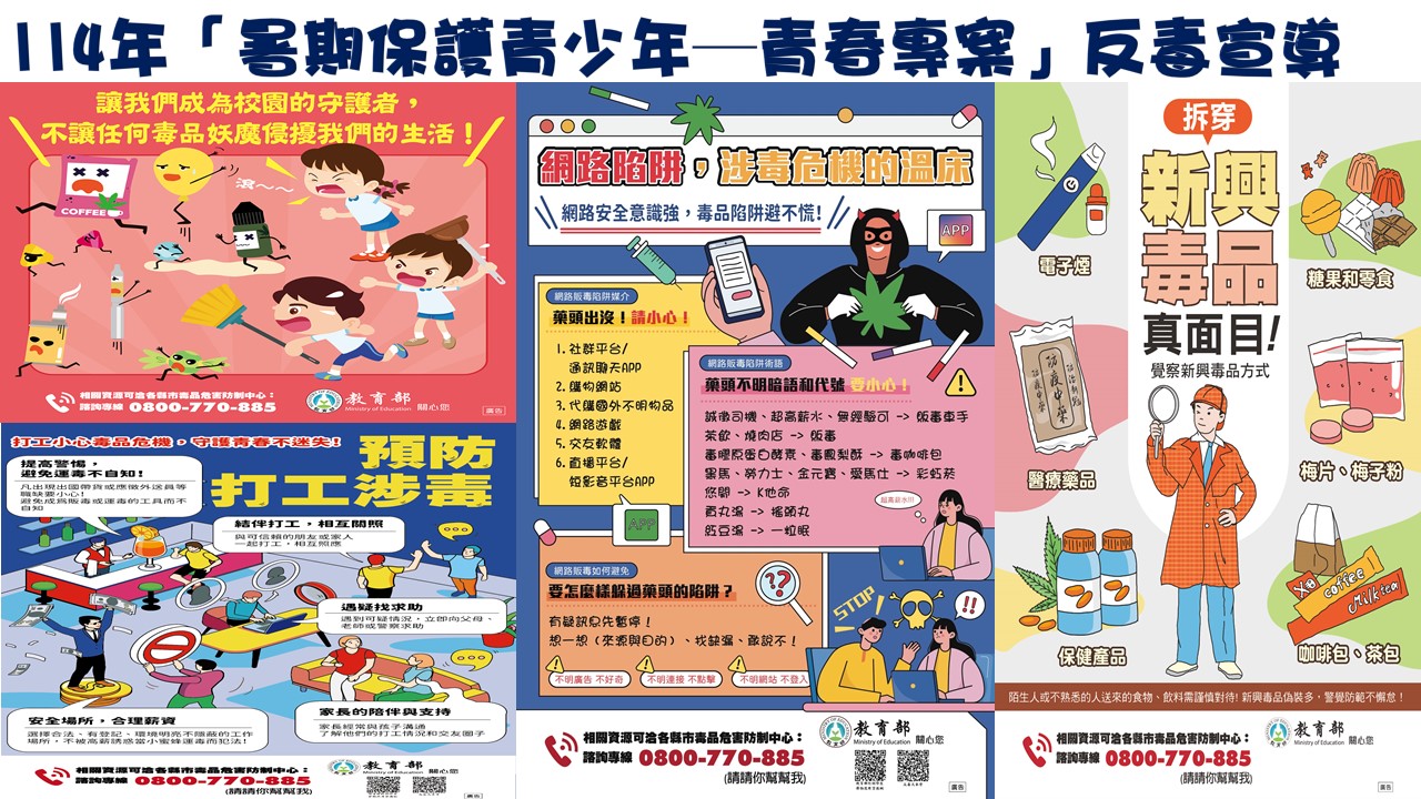 暑假青春專案