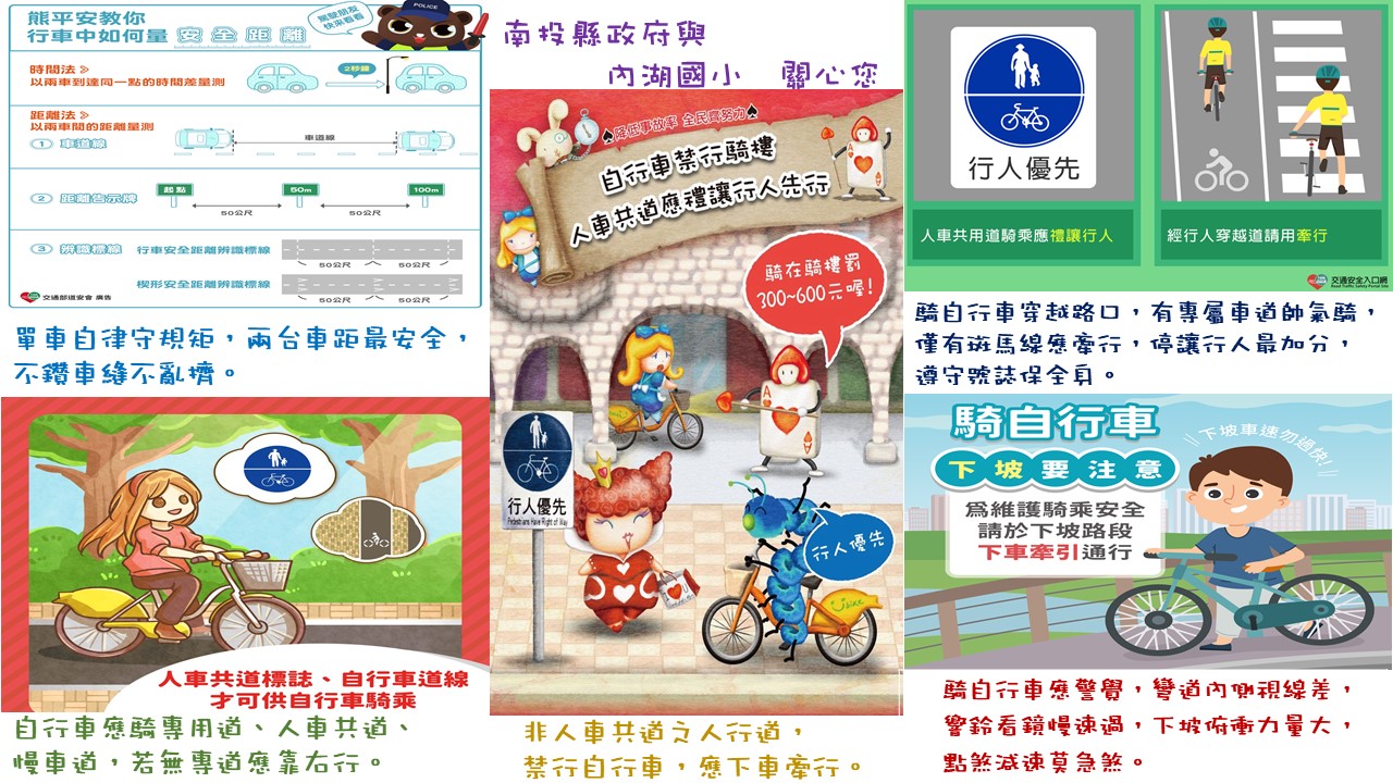 115年3月份道路交通安全宣導標語