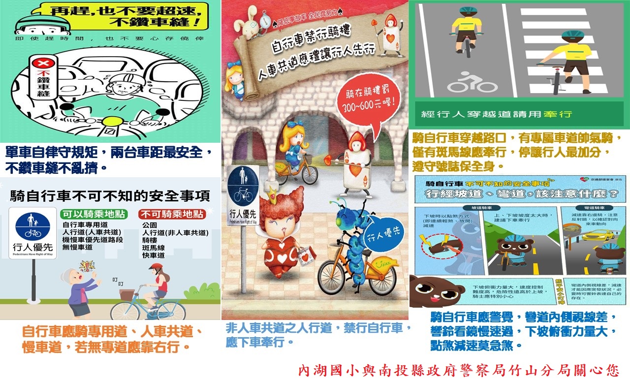 115年三月交通安全觀念宣導